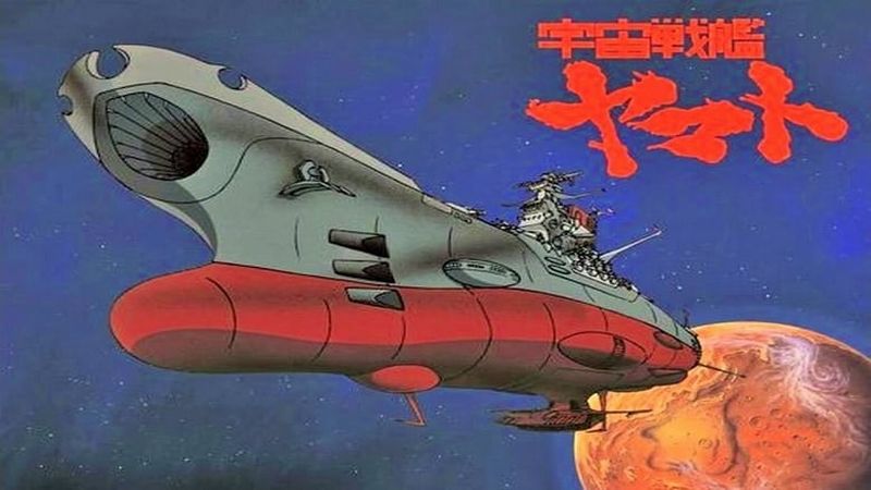 宇宙戦艦ヤマト corazzata yamato.jpg 宇宙戦艦ヤマト corazzata yamato.jpg
